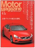 Motor Magazine (モーター マガジン) 2011年 04月号 [雑誌]