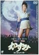 �^�c���m��E�@�` ������ ���Ɨ��؂���J [DVD]