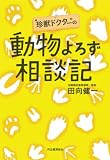 �g���b�h�N�^�["�̓�����낸���k�L