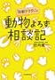 �g���b�h�N�^�["�̓�����낸���k�L