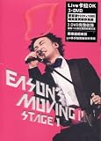 MOVING ON STAGE 3DVD 台湾盤