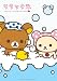 『108ピース リラックマ おふろ 108-309』の写真