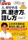 DVD付き 人に...