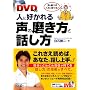 DVD�t�� �l�ɍD����鐺�̖������Ƙb����