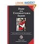 Diary of an Unforgettable Season