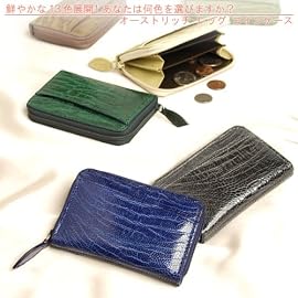 オーストリッチレッグ小銭入れシャイニング(No.9050)