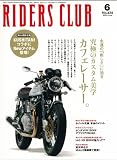RIDERS CLUB (ライダース クラブ) 2010年 06月号 [雑誌]
