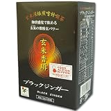 ブラックジンガー 玄米香琲 ボックスタイプ 2g×30袋入り