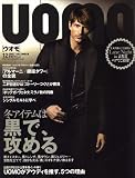 uomo (ウオモ) 2007年 12月号 [雑誌] 画像