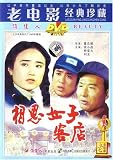 THE YEARNING - GIRL INN - B000OYNTOQ ( DVD )