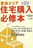 ���C�G���A�Z��w���K�C�{ Vol.1 (2009�ďH) (RK MOOK) (���i�C���[�W)