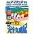 初級アマチュア無線予想問題集〈2010年版〉―完全丸暗記