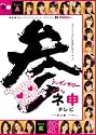 AKB48 ネ申テレビ シーズン3 【3枚組BOX】 [DVD]