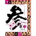 AKB48 �l�\�e���r �V�[�Y��3 �y3���gBOX�z [DVD]