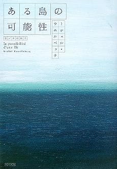 ある島の可能性