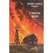 � travers temps