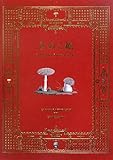 書評 きのこ絵 by ぽんきち