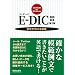 E-DIC �p�a|�a�p (�C�[�f�B�b�N) ��2�� (���b�c-�q�n�l���i�v�����Łj)