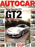 AUTO CAR JAPAN (オートカージャパン) 2008年 07月号 [雑誌]