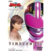 未来戦隊タイムレンジャー(1) [DVD]