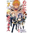 めだかボックス ７<br>西尾 維新原作 暁月 あきら漫画 <br>集英社<br>420円<br>ISBN:9784088701295