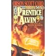 Prentice Alvin by Orson Scott Card