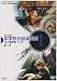 ��ع��β��ڴվ�(9) 2��3��ǯ ��-2 [DVD]