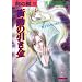 Ai No Kusabi The Space Between Volume 6: Metamorphose (Yaoi Novel) (v. 6)