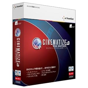 【クリックで詳細表示】Cinematize 3 Pro 日本語版 Mac