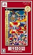 PC Engine Best Collection 天外魔境コレクション ベストセレクション