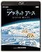 NHKスペシャル プラネットアース episode 08 「極地 氷の世界」 [Blu-ray]