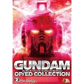 ガンダム OP/ED COLLECTION Volume 2<最終巻> -21st Century- 【2010年3月31日までの期間限定生産】 [DVD]