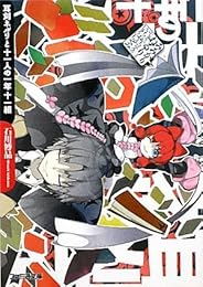 �����ͥ��Ƚ���ͤΰ�ǯ������ (�ե�����ʸ��)