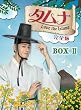 �^���i~Love&nbsp;the&nbsp;Island&nbsp;���S��&nbsp;DVD-BOXII