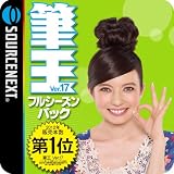 �M��Ver.17 �t���V�[�Y���p�b�N   [�_�E�����[�h]