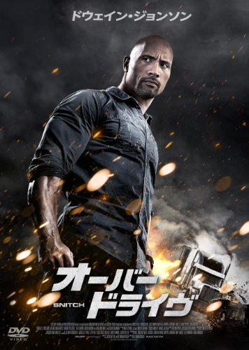 オーバードライヴ [DVD]