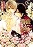 薔薇と接吻 (幻冬舎ルチル文庫)