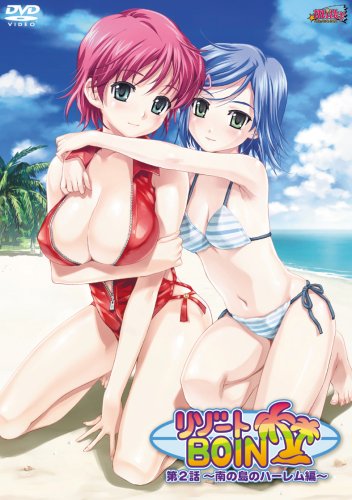 リゾートBoin2