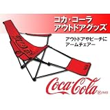 ◆コカ･コーラライセンス◆アウトドアグッズ◆アームチェアー◆RED◆の画像