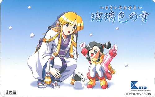 瑠璃色の雪,Ruriiro no Yuki,琉璃色之雪,真・瑠璃色の雪,Shin Ruriiro no Yuki,真·琉璃色之雪,Shin Ruri-iro no Yuki