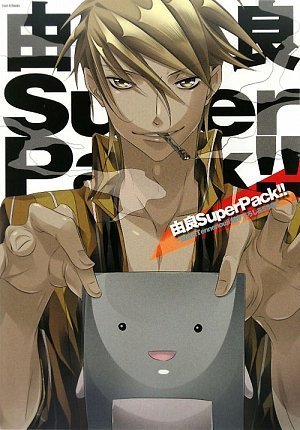 【Cool-B Remix】由良SuperPack!! -由良&Tennenouji 描き下ろし&SS集- (Cool‐B Remix)