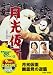 ＜東映55キャンペーン第12弾＞月光仮面 幽霊党の逆襲【DVD】