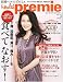 日経 Health premie ( ヘルスプルミエ ) 2010年 04月号 [雑誌]