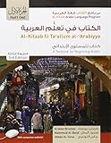 Al-Kitaab fii ta'allum al-'Arabiyya (Arabic Edition)