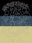 McSweeney's Issue 25