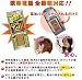 バリ５ 【電波増幅器】【期間限定セール中！】 別画像