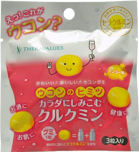 ウコンのヒミツ カラダにしみこむクルクミン グミ 3粒入り