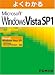 �悭�킩��Microsoft Windows Vista SP1�Ή��\Microsoft Windows Vista SP1 Business/Hom