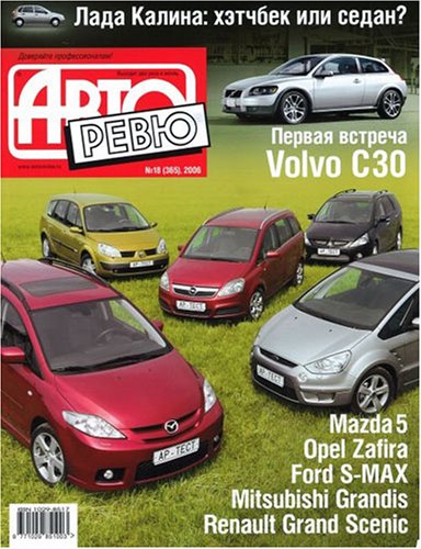Avto-Reviu = Auto Review = Auto Review