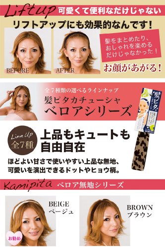 髪ピタ　カチューシャ　無地　ブラック　11月4日NHKおはよう日本　まちかど情報室で取り上げられました。